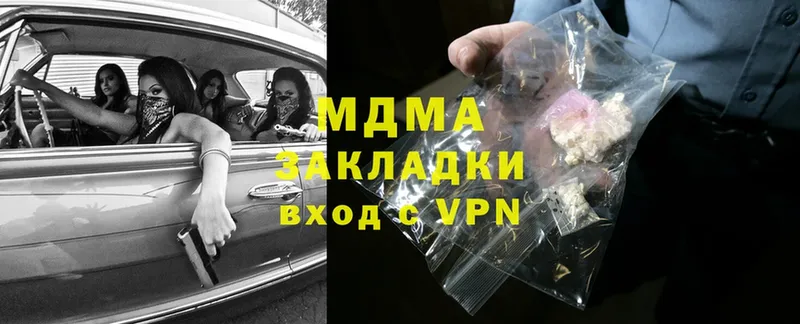 MDMA молли  ОМГ ОМГ сайт  Белозерск 