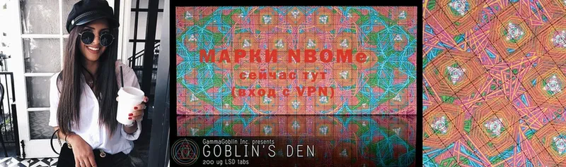 Марки N-bome 1,8мг  это как зайти  Белозерск 